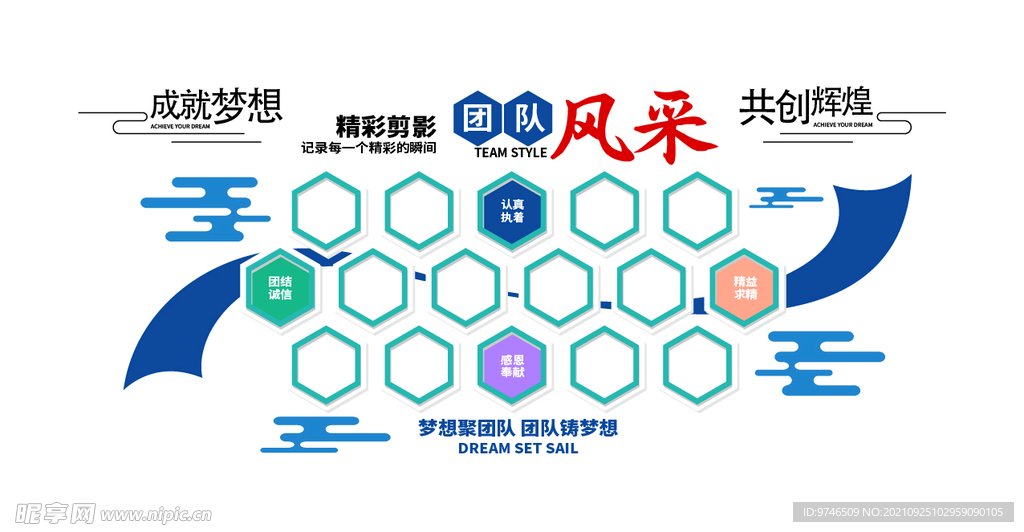 团队风采