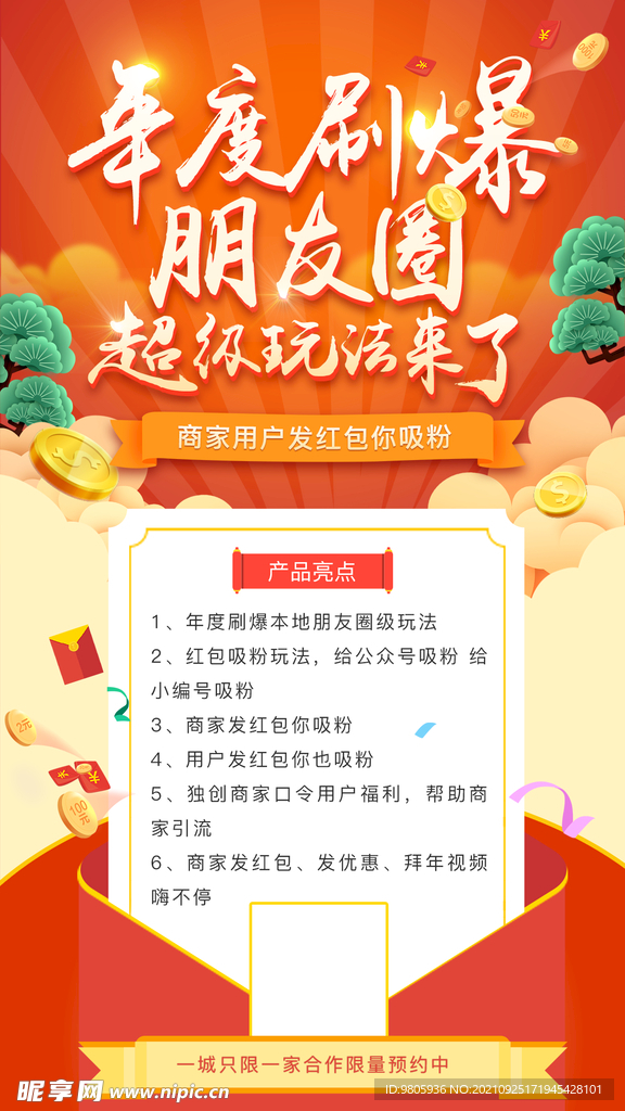 超级玩法 