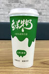 鲜牛奶杯