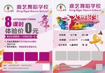 鼎艺舞蹈