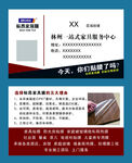 家具贴膜名片
