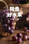 水果海报 