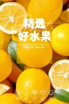 水果海报 