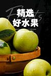 苹果海报 