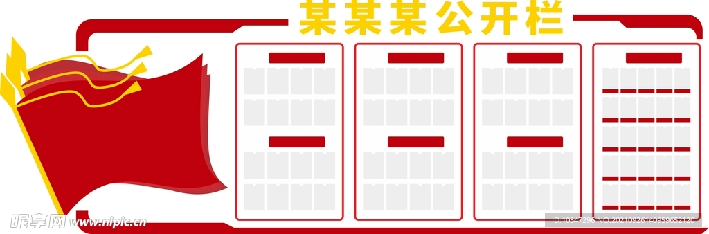 企业文化墙 