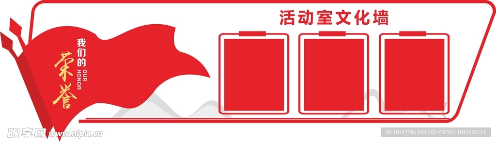 企业文化墙 