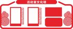 企业文化墙  