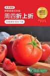 蔬菜海报  
