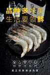 海鲜海报 