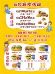 汉堡宣传海报