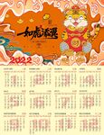 虎虎添翼