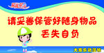 温馨提示