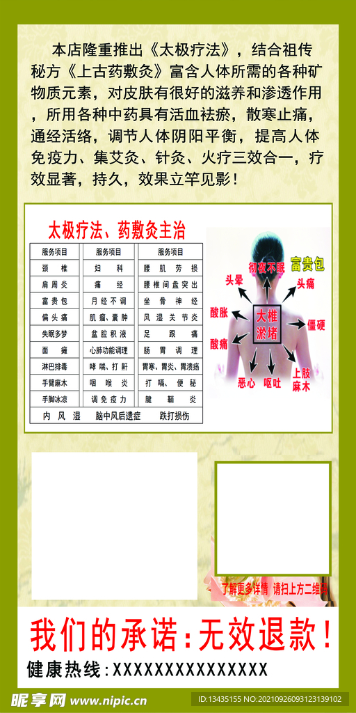 美容