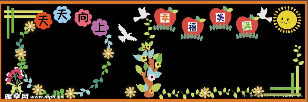 黑板报