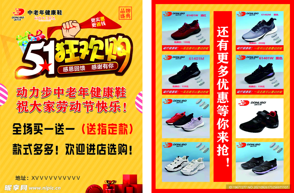 动力步