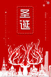 圣诞