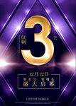 倒计时3天
