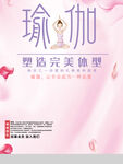 瑜伽