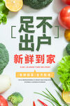 足不出户