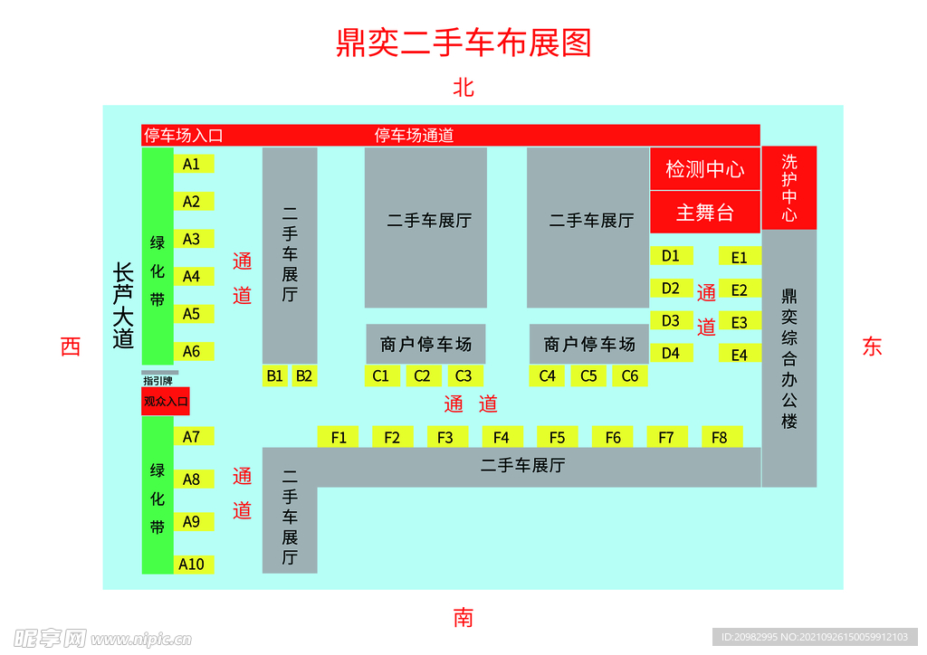 车展展位图