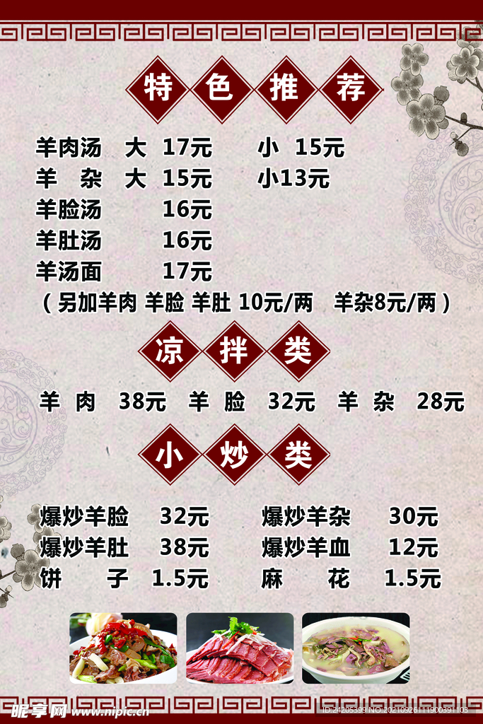 菜谱