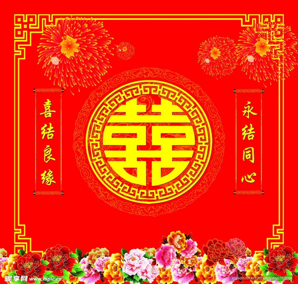婚礼背景