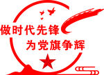 党建文化墙