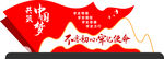 党建文化墙