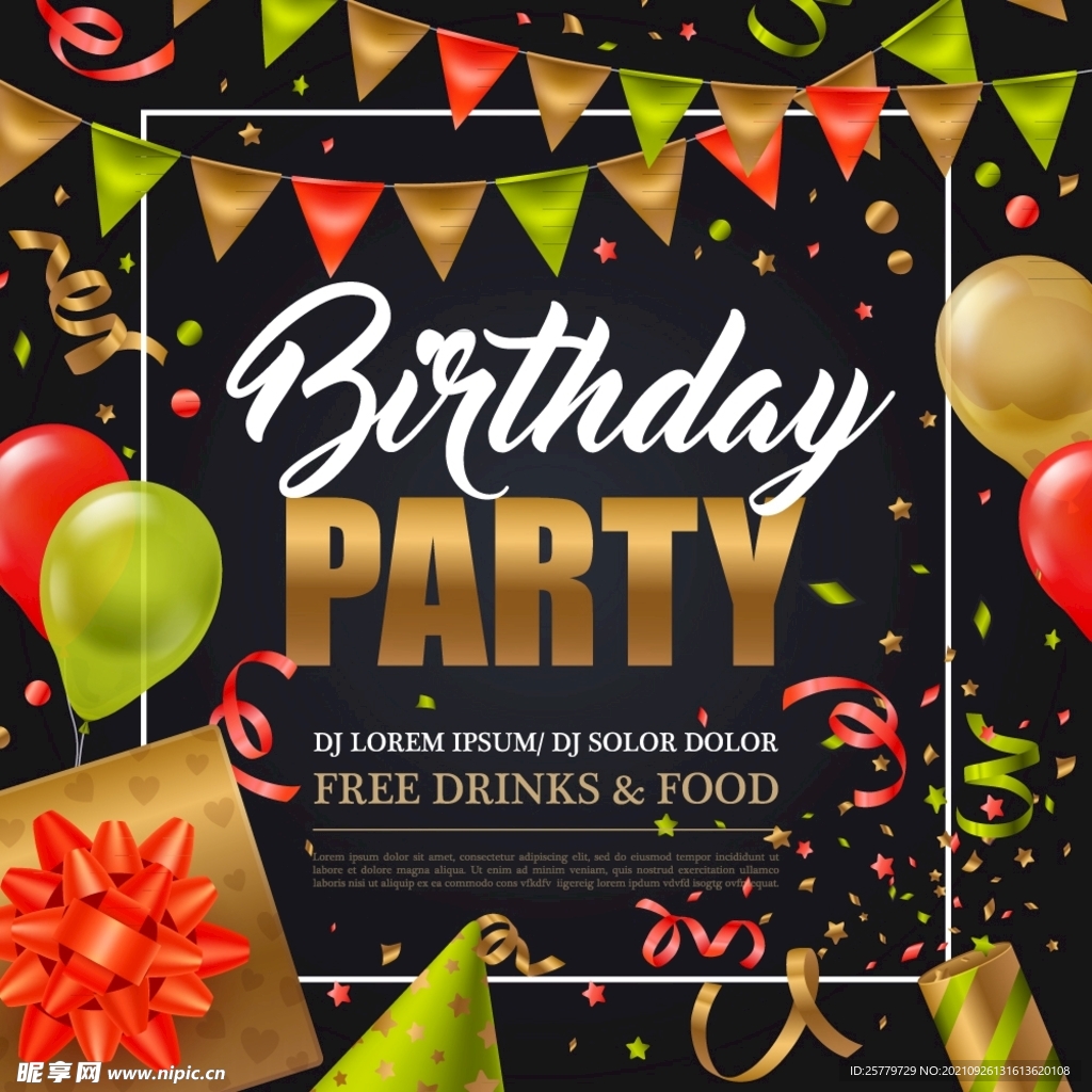 精美生日派对海报