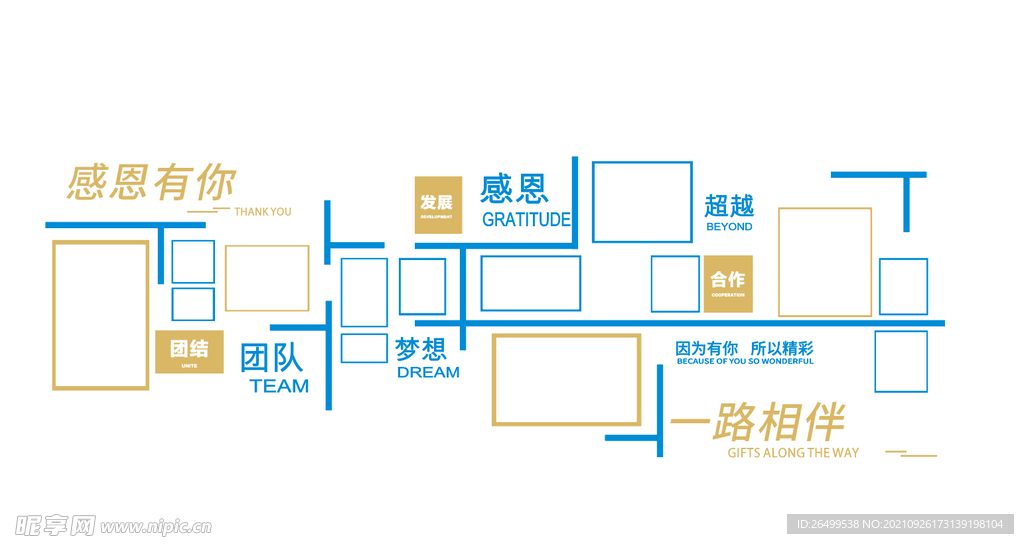 企业团队照片展示墙