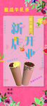奶茶海报