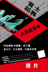 舞蹈招生海报