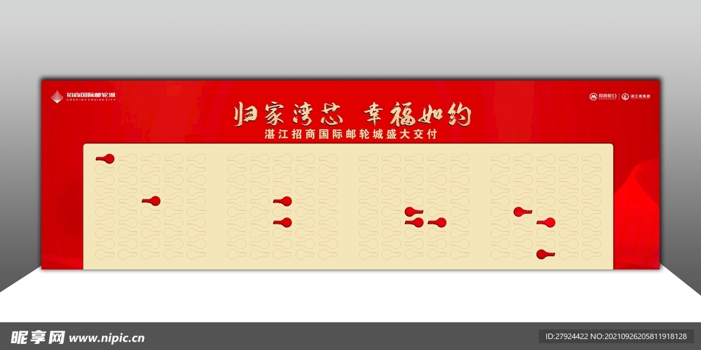 钥匙