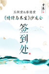 中医文化海报