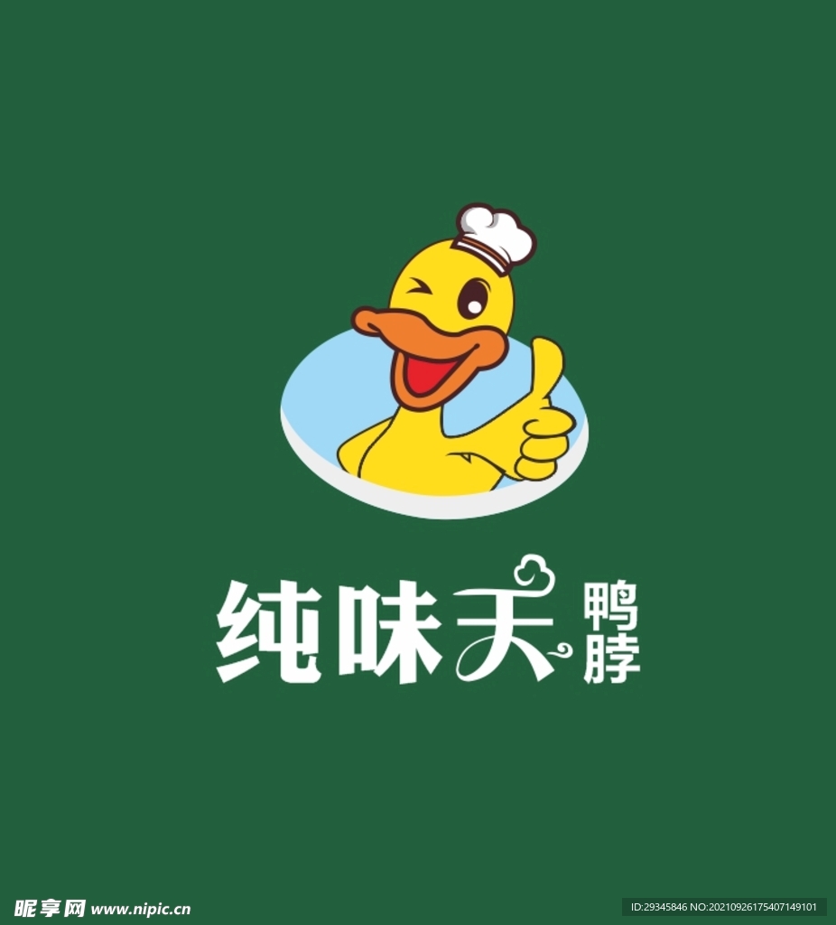 纯味天鸭脖logo