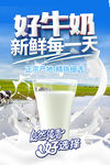 纯牛奶