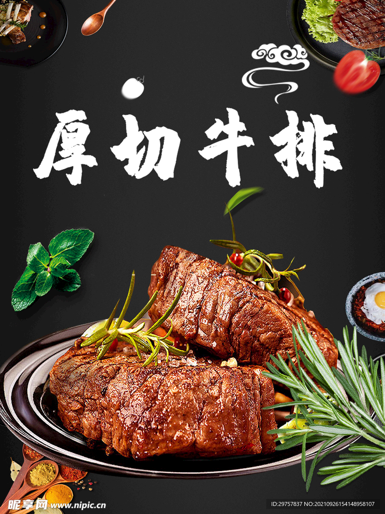 厚切牛排