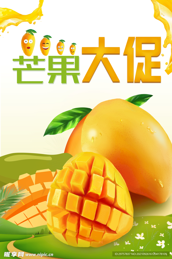 芒果