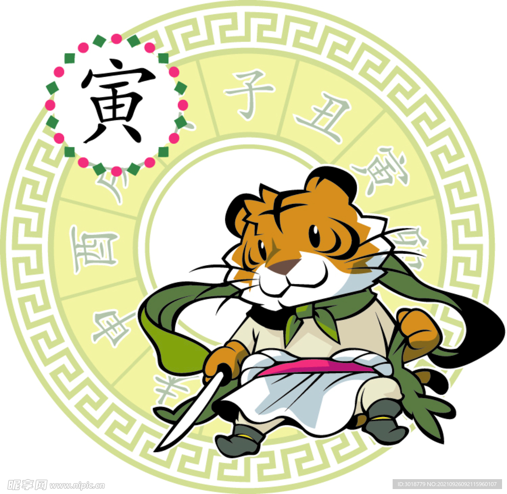 十二生肖 