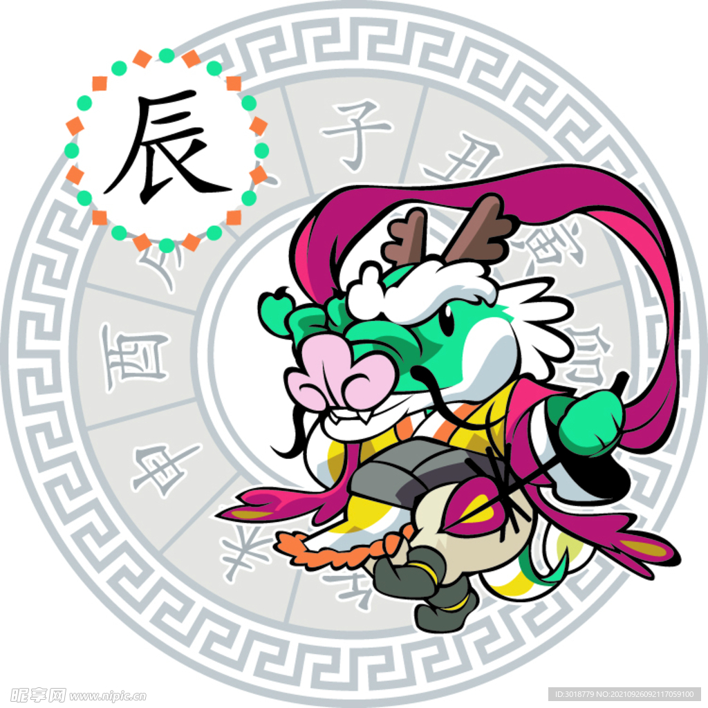 十二生肖 