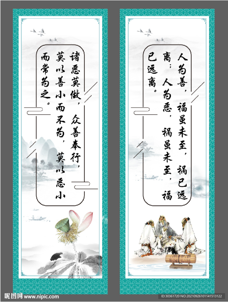 水墨风格言警示
