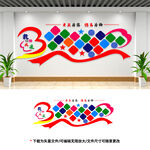 教师风采文化墙