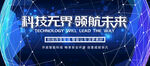 科技