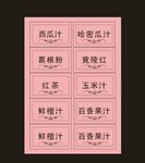 菜单名