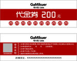 LOGO 代金券 嘎米酷儿