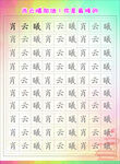 田字格