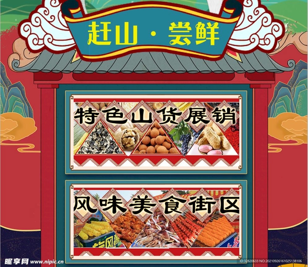 落地页