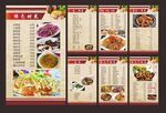 酒店高档菜谱