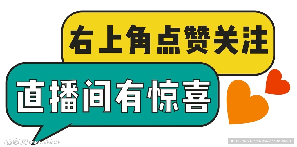 矢量图手举牌