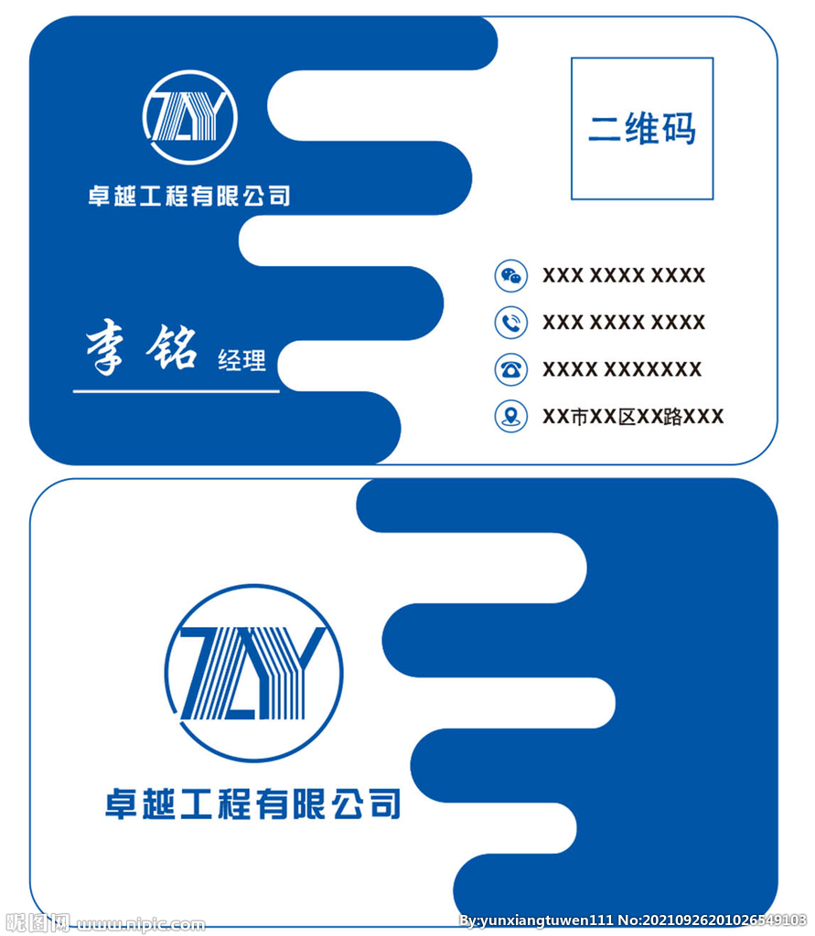 建筑公司名片
